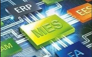 MES系統標準化探索
