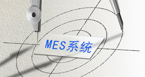 MES出馬，一個頂倆