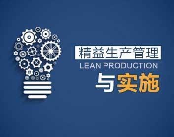 MES系統是精益生產的必需品嗎？
