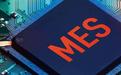 制造業MES管理系統 打造智能化工廠運作